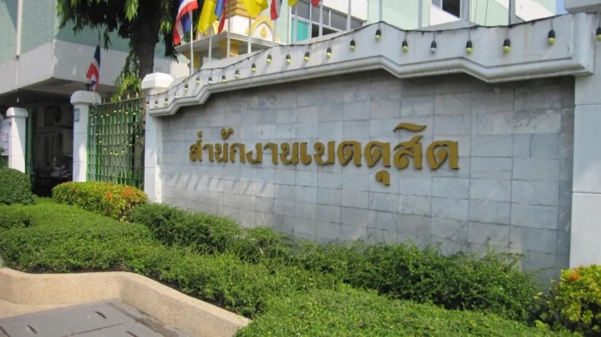 ป้ายสำนักงานเขตดุสิต หนึ่งในหน่วยงานที่ติดตั้งระบบเครือข่าย