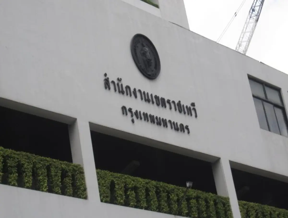 ป้ายสำนักงานเขตราชเทวี